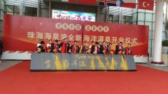 “相约“温泉金汤奖”，沐方设计-珠海海泉湾海洋温泉改造项目全新绽放”